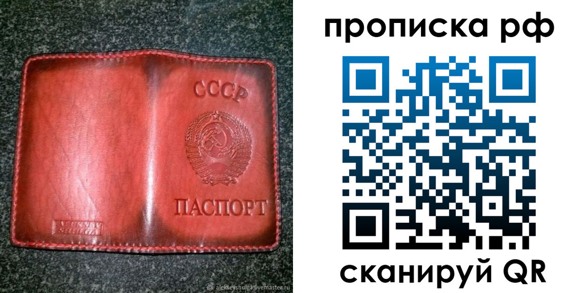 прописка паспорт в Нариманове
