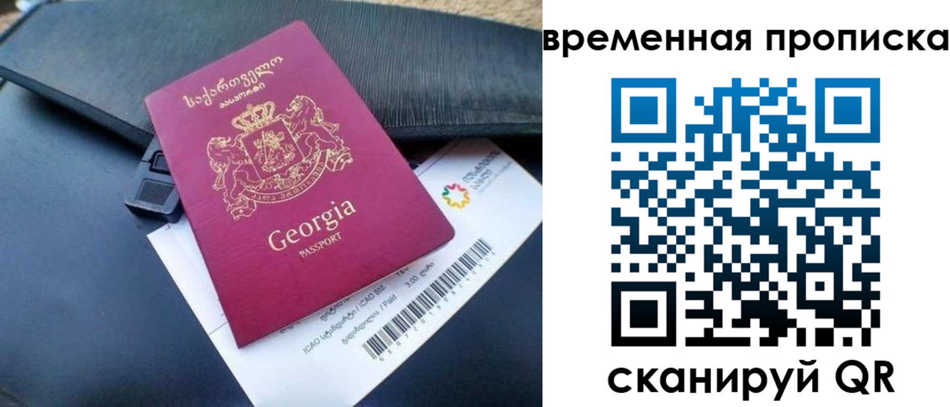 прописка для школы в Нариманове
