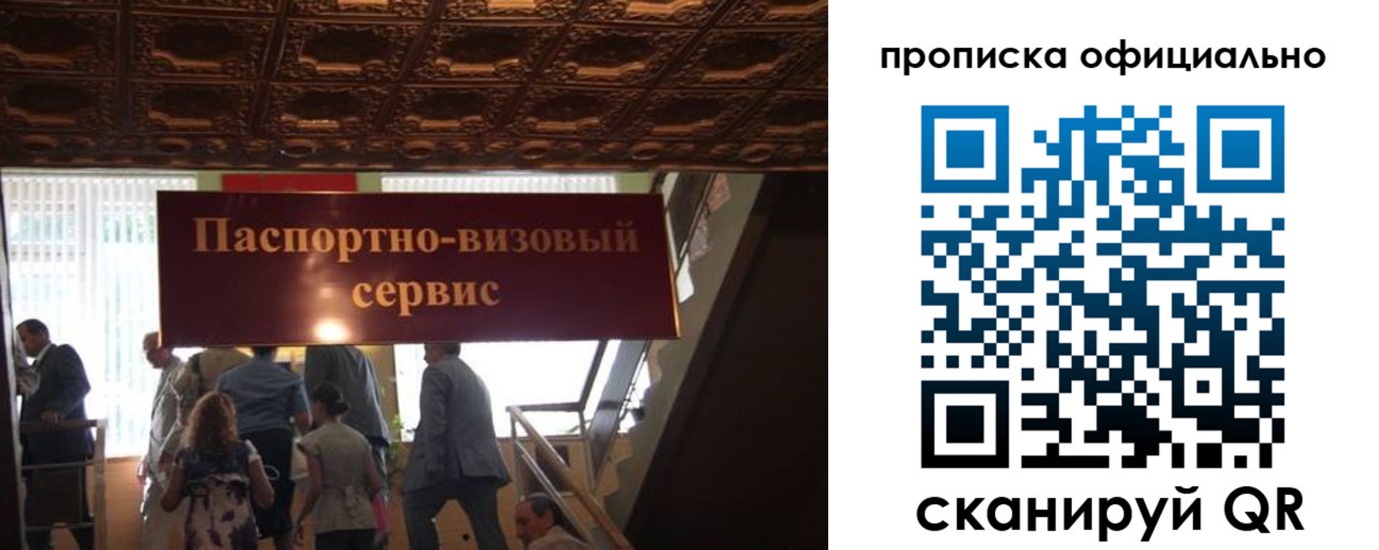 прописка штамп в Нариманове