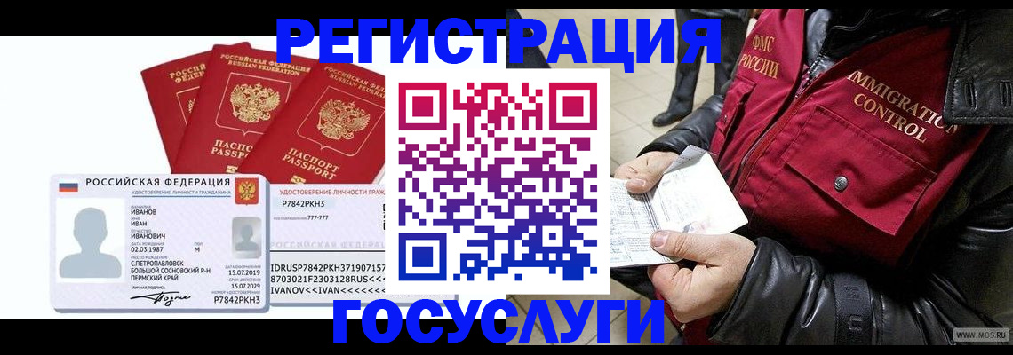 прописка в квартире в Нариманове