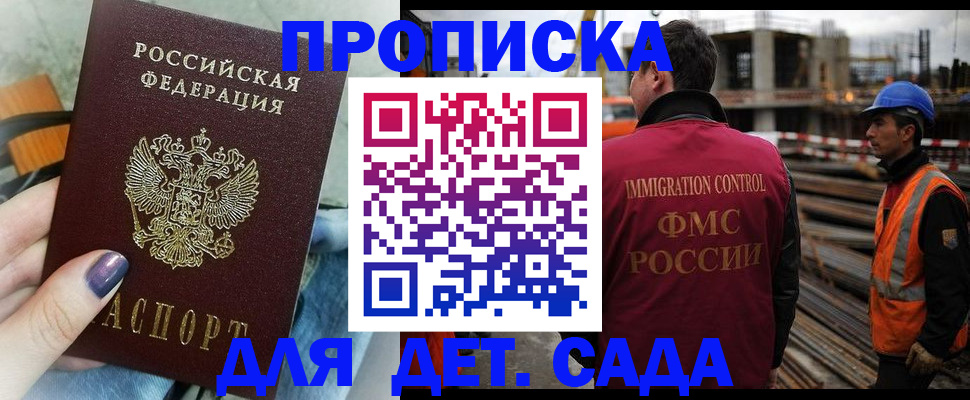 временная регистрация госуслуги в Нариманове