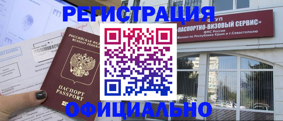 временная регистрация госуслуги в Нариманове