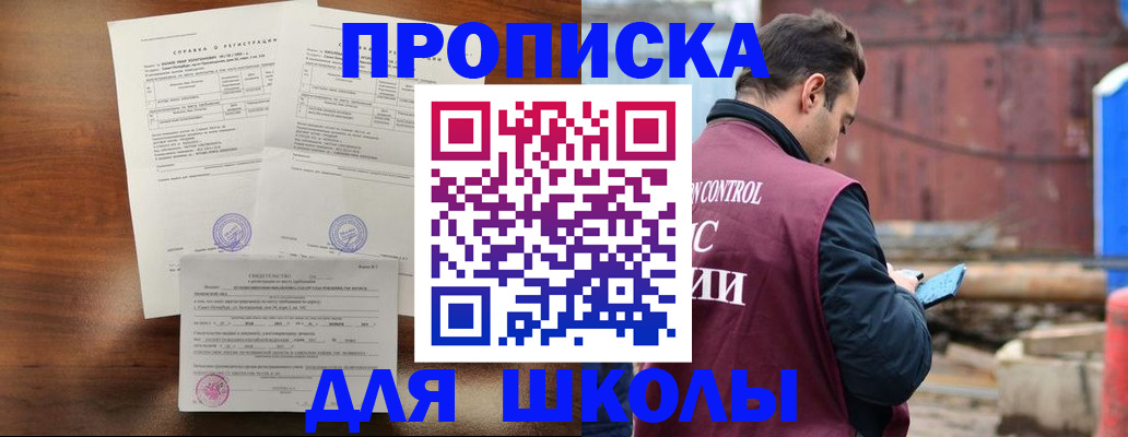прописка для работы в Нариманове