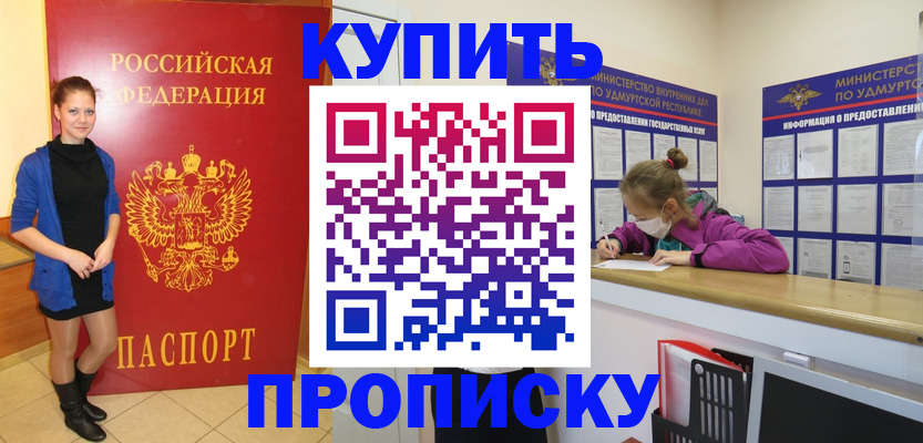 прописка поиск в Нариманове